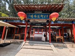 -中卫御苑福膳·养生局(圆明园店)