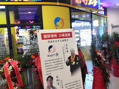 店内环境-欧亚汇集(飞跃路店)
