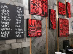 自助取餐区-慧娟面馆·餐厅(望江路店)
