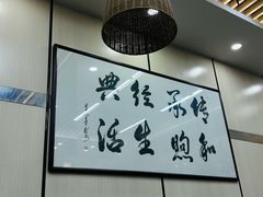 -蒋家桥饺面店(广陵路店)