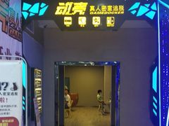 -动壳机械解谜密室(睢宁店)