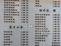 -迈姨·潮州菜(麓湖公园店)
