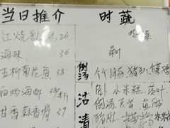 菜单-成惠食府(赤岗店)