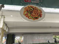 -陆长兴(东环店)