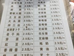 菜单-贺记蛋烘糕(文庙西街店)