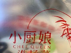 -小厨娘淮扬菜(清江苏宁广场店)