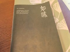 -自如ZSPACE四合院艺术餐厅