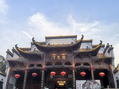 -不倒翁·徽天下名菜楼(马鞍山路店)