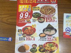 -食其家·牛丼咖喱(浦电路店)