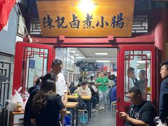 -陈记卤煮小肠