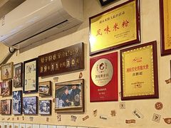 -矮子粉店1985·长沙米粉(湘春路店)