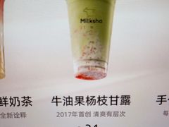 -迷客夏Milksha(圆融天幕店)