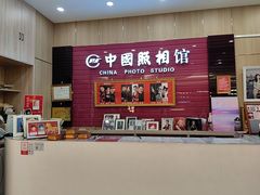 -中国照相馆(清河万象汇店)