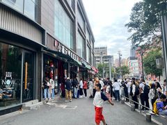 -小潘记鸭血粉丝汤