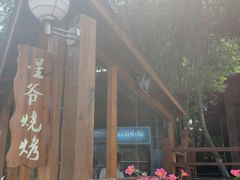 -杨梅坑