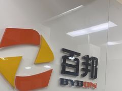 -百邦苹果官方授权维修(文景大厦店)