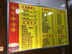 -赵氏汤圆(东关街店)