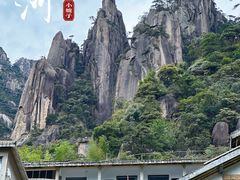 -三清山风景名胜区