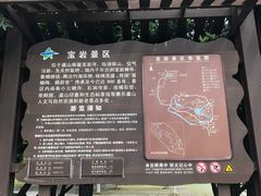 -宝岩生态观光园