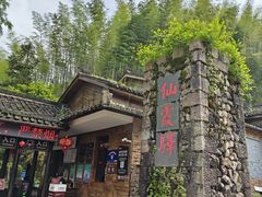 -仙霞关景区