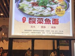 -牛真鲜禾一捞面(东鼓道店)