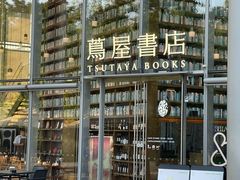 -茑屋书店(天目里店)