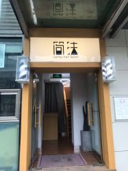 -THE LOG SALON 记录