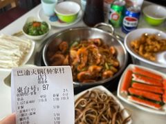 -重庆巴渝火锅(钟家村店)
