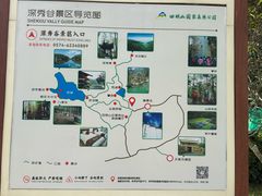 -四明山国家森林公园