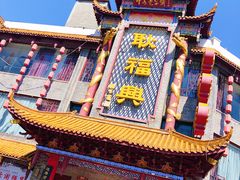 门面-耿福兴(凤凰美食街店)