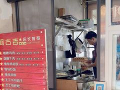 -阿古吉缅甸茶餐厅