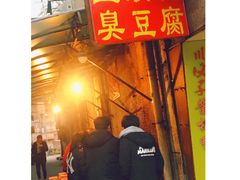 门面-五娭毑臭豆腐(黄兴南路店)