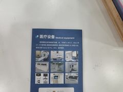-上海仁爱医院