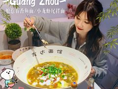 -友达面馆(广州总店)