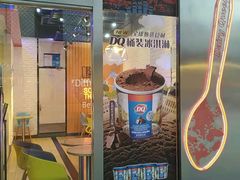 门面-DQ·蛋糕·冰淇淋(五角场万达店)