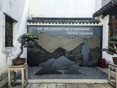 -马相伯故居