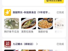 -秋姐美食店(旅游大道店)