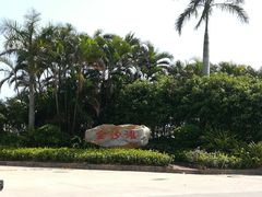 -珠海金沙滩