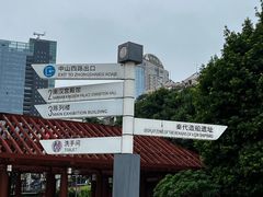 -南越王博物院(王宫展区)