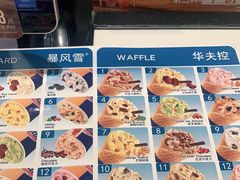-DQ·蛋糕·冰淇淋(河东万达店)
