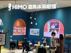 -海马体照相馆(北京朝阳大悦城店)