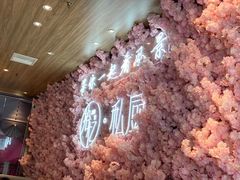 -拾忆·私厨(光谷店)