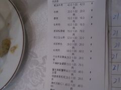 账单-和记小菜(东方店)