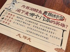 -大牌大·传统杭帮菜(湖滨店)