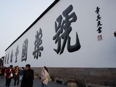 -杭州胡庆余堂第二中医门诊部
