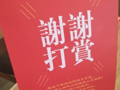 -新旺茶餐厅·早餐·夜宵(长乐店)