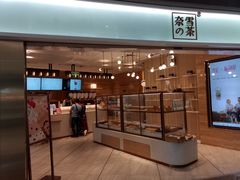 门面-奈雪的茶(金地广场店)
