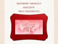 -皇城恒隆广场