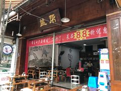 门面-盖帮鳝鱼串串(东郊记忆店)
