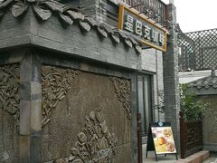 门面-星巴克臻选(成都宽窄巷子店)